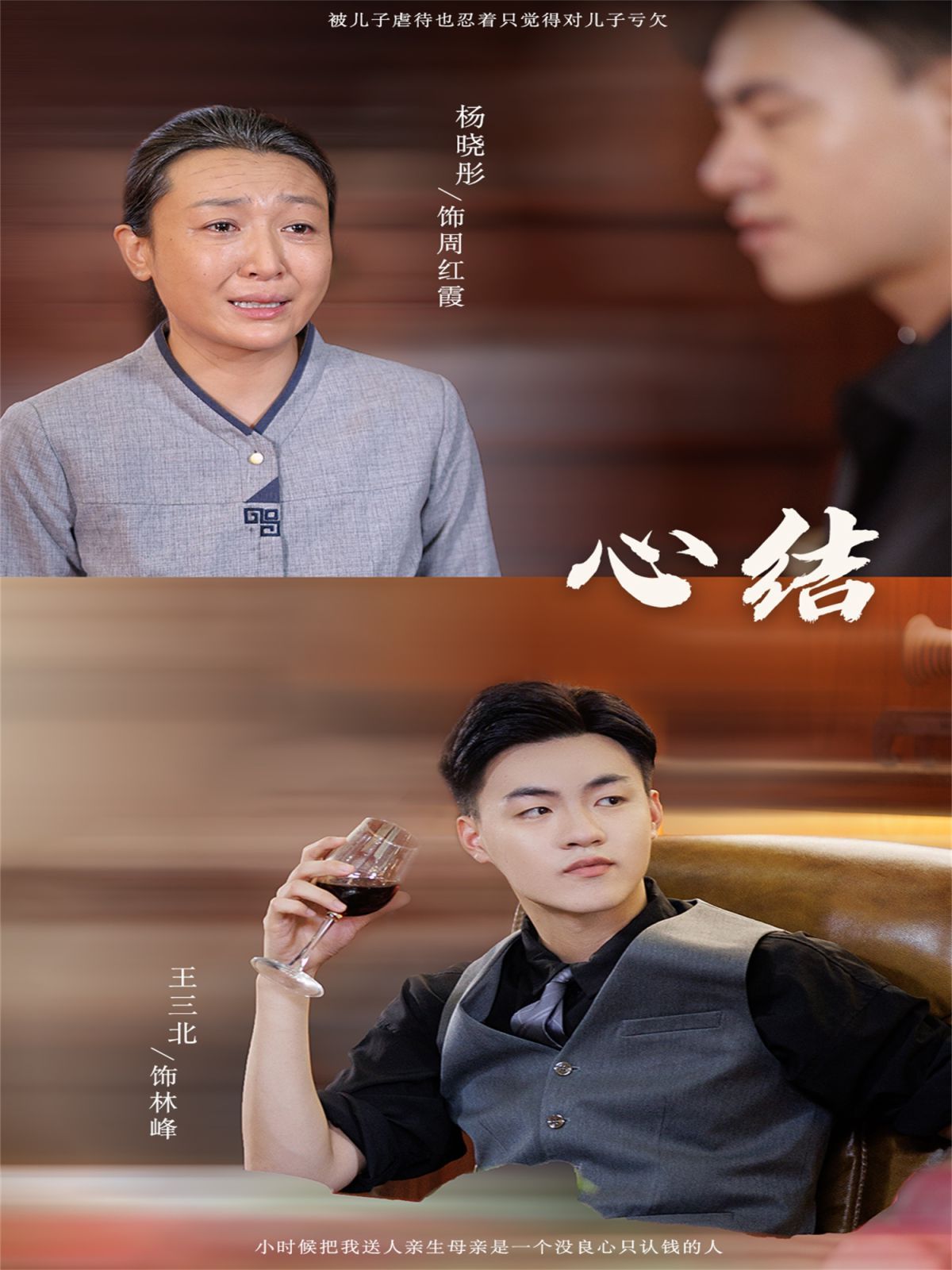 心结}