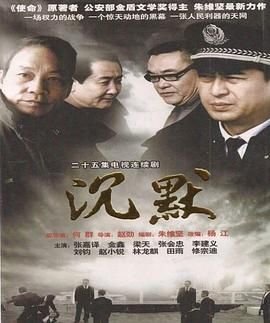 沉默}
