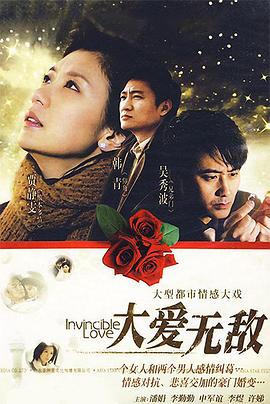 大爱无敌}