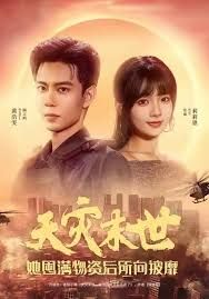 天灾末世，她屯满物资后所向披靡}