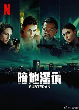 暗地深仇}