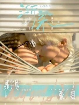 渐染}