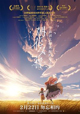 朝花夕誓（日语版）}
