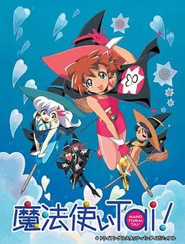 魔法使俱乐部}