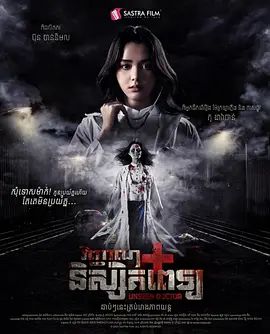 无影医魂}
