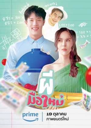 幽灵新秀}