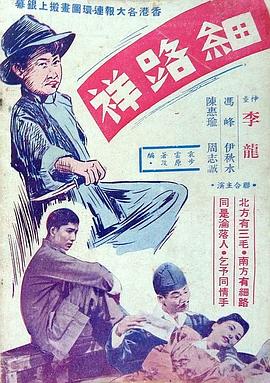 细路祥}