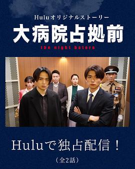 占领大医院 番外篇}