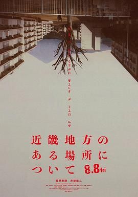 近畿怪谈}