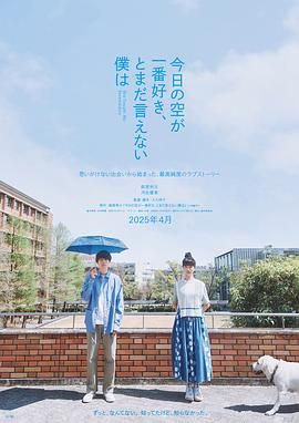 最爱今日天空 我却无法言明}