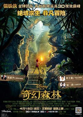 奇幻森林（国语版）}