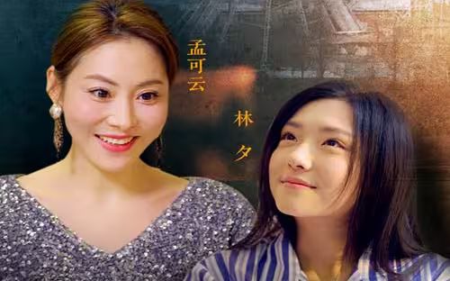 我想叫你一声妈}