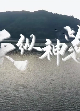 天纵神笔}