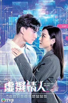 虚拟情人 粤语版}