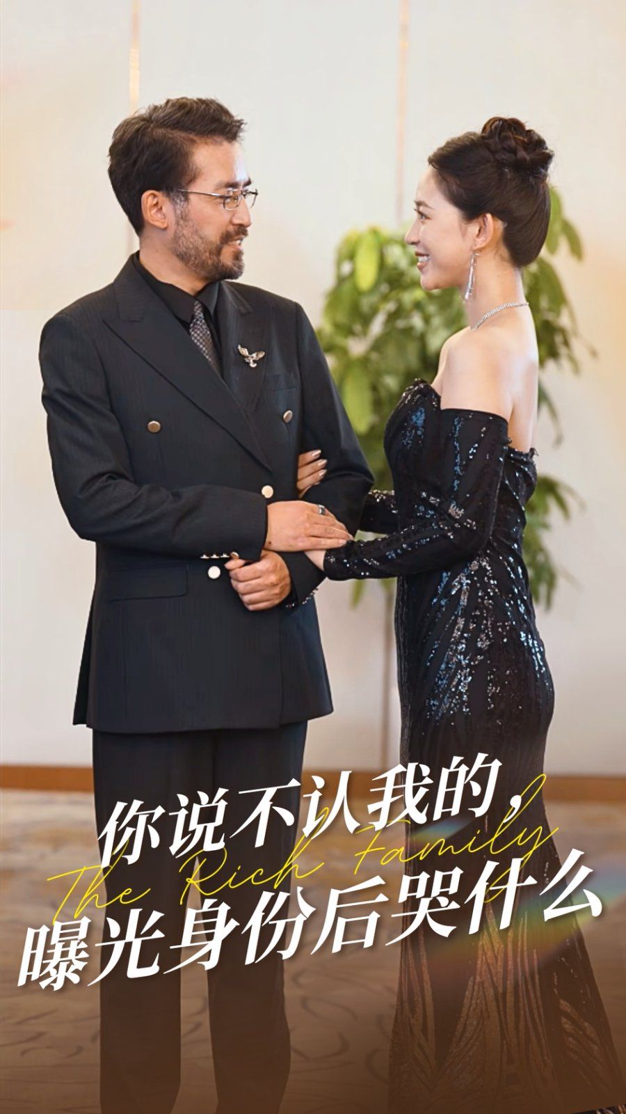 你说不认我的曝光身份后哭什么}