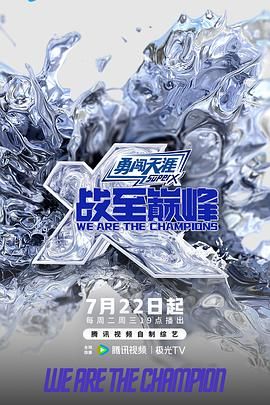 战至巅峰 第四季}