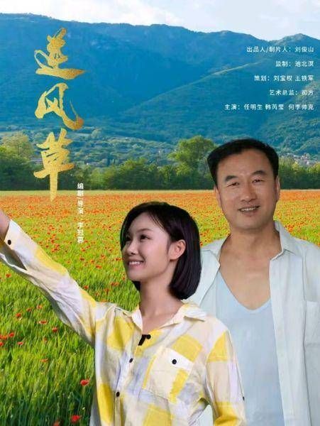 逆风草}