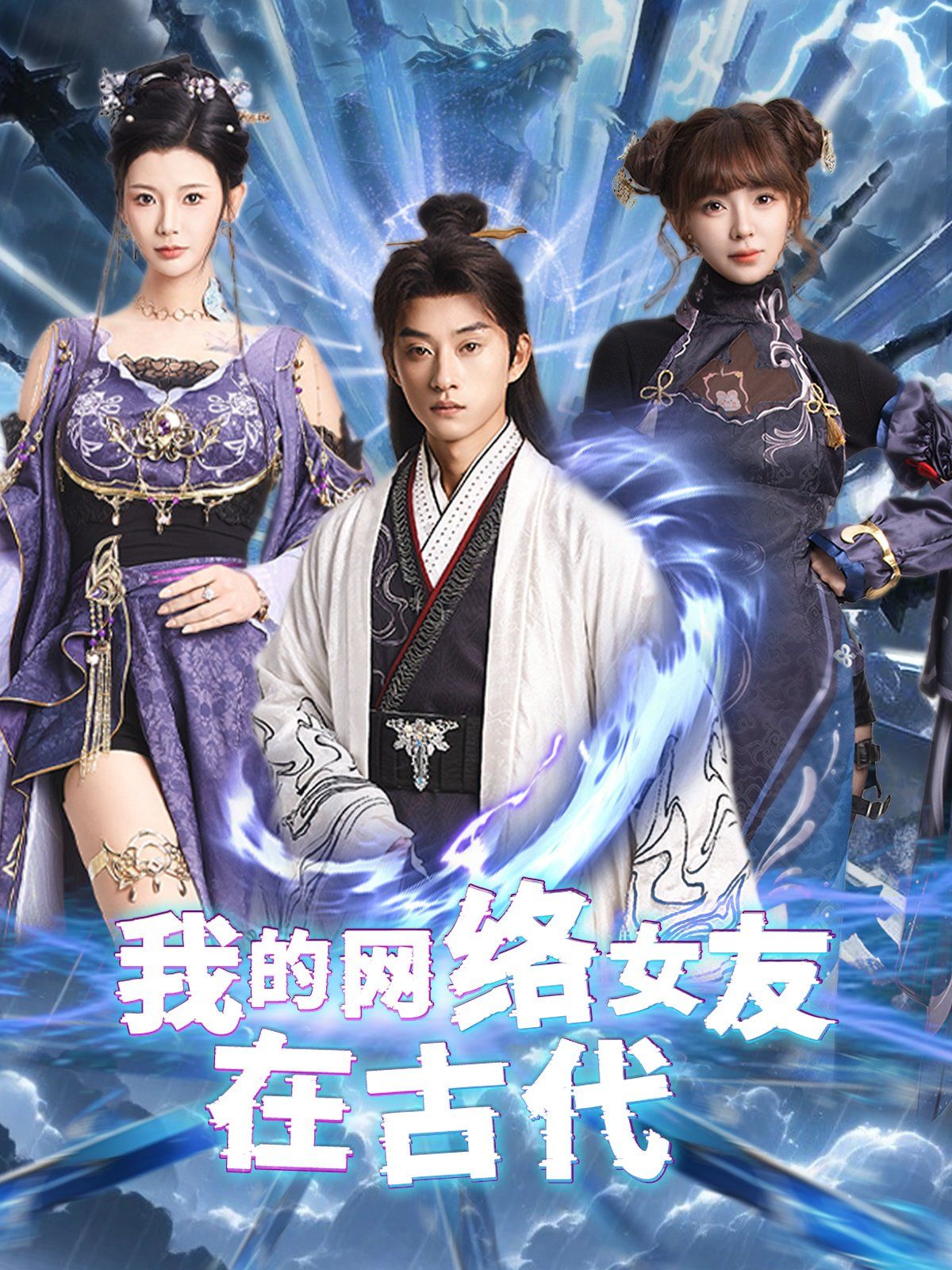 我的网络女友在现代(不是我的电子女友咋成剑仙了)}