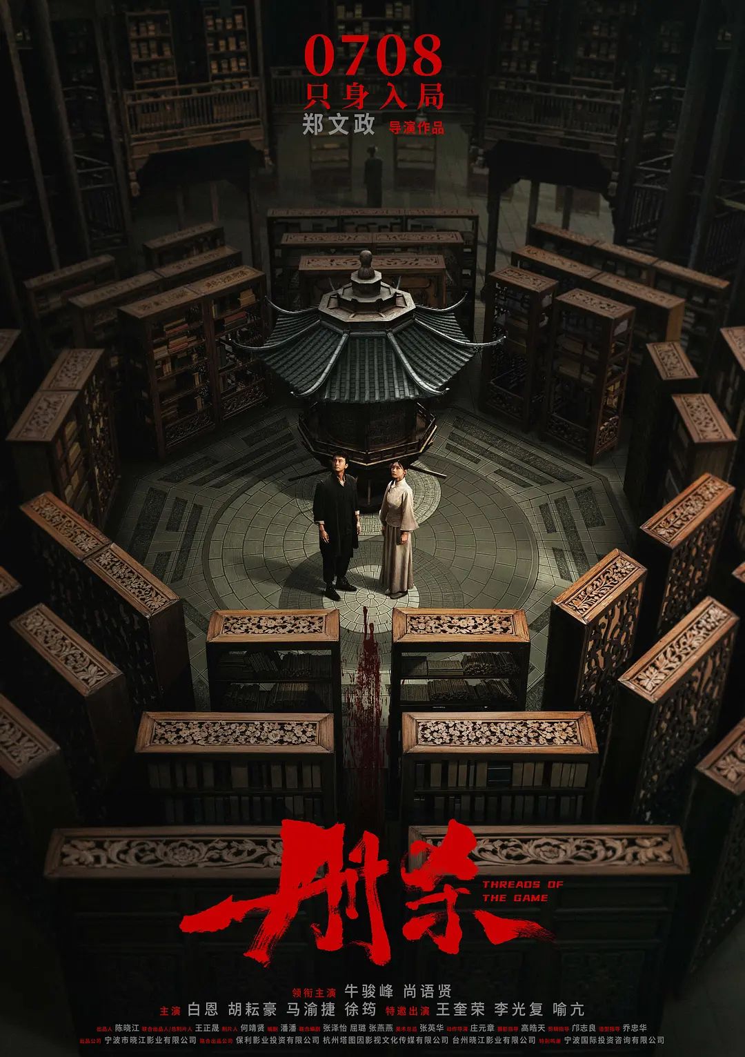 册杀}