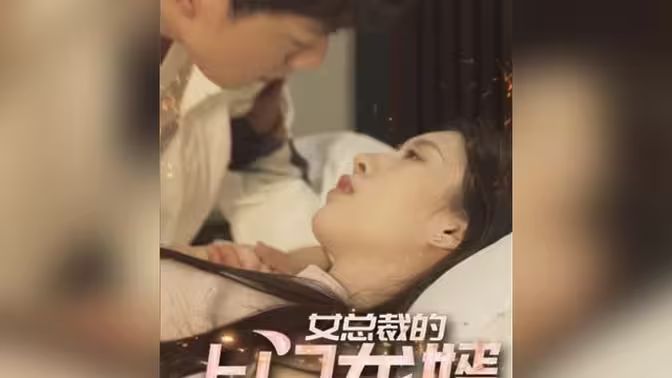 女总裁的上门龙婿}