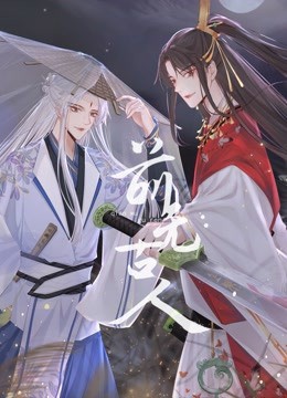 前无古人}
