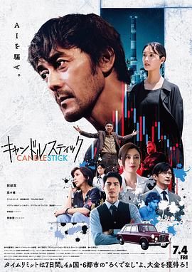 蜡烛台}