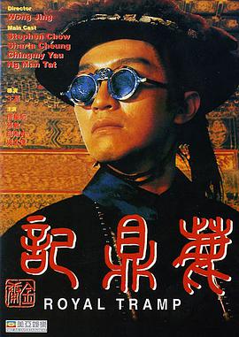 鹿鼎记}