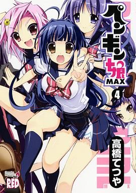 企鹅娘}