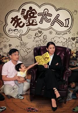 老婆大人2 粤语版}