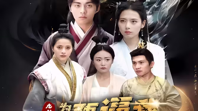 九龙夺嫡为何要逼我做皇帝}