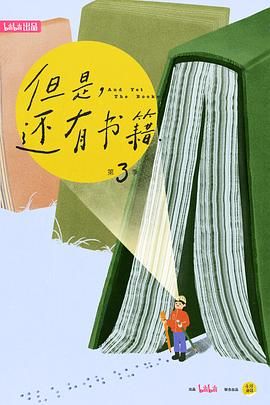 但是还有书籍第三季}