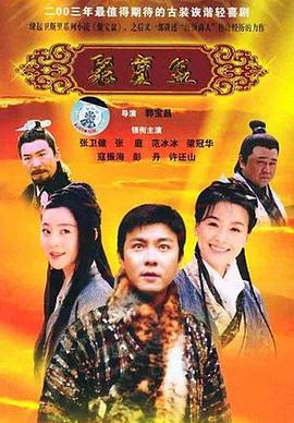 聚宝盆}