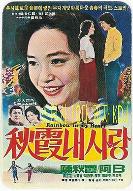 第二道彩虹}