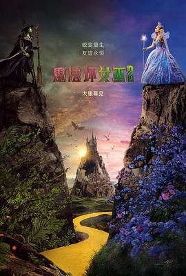 魔法坏女巫2}