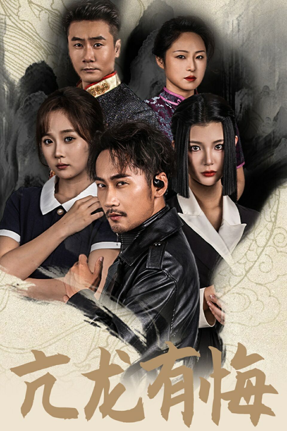 新亢龙有悔}