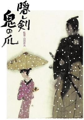 隐剑鬼爪}