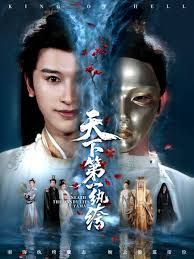 天下第一纨绔（纨绔皮下是阎罗）}
