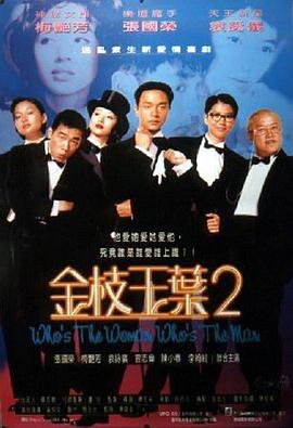 金枝玉叶2}