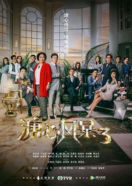 溏心风暴3-粤语版}