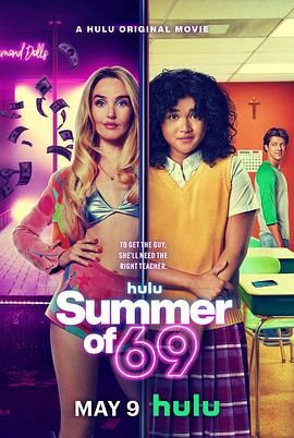 69式夏天}
