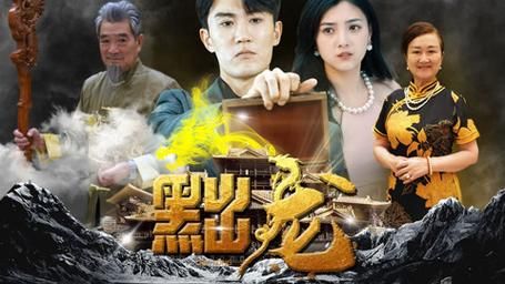 黜龙}
