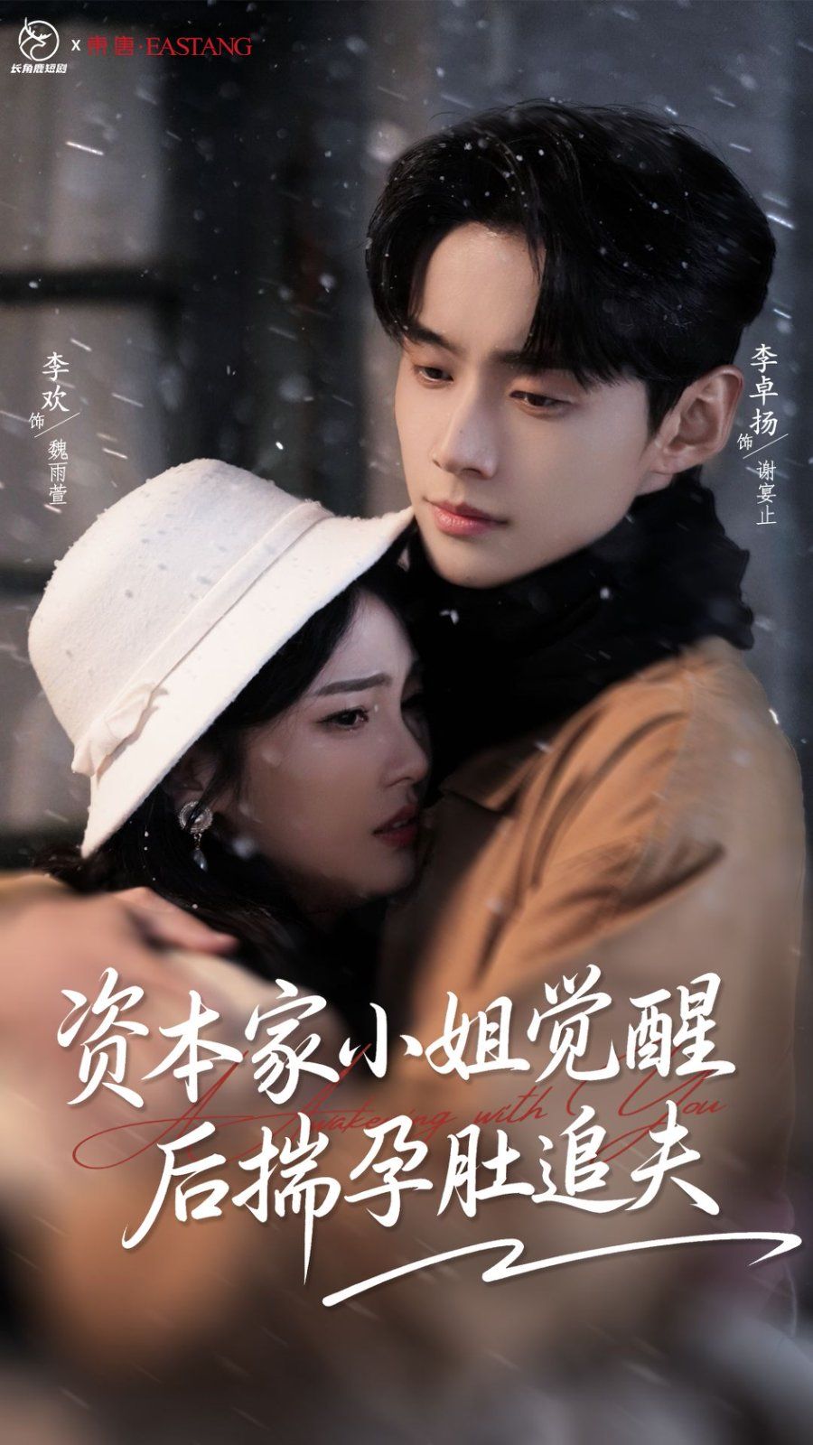 资本家小姐觉醒后揣孕肚追夫}