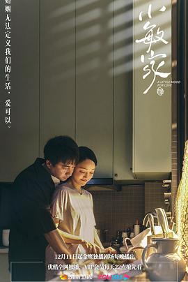小敏家}