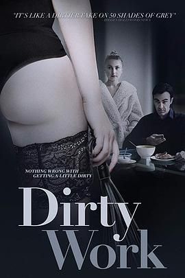下流工作}