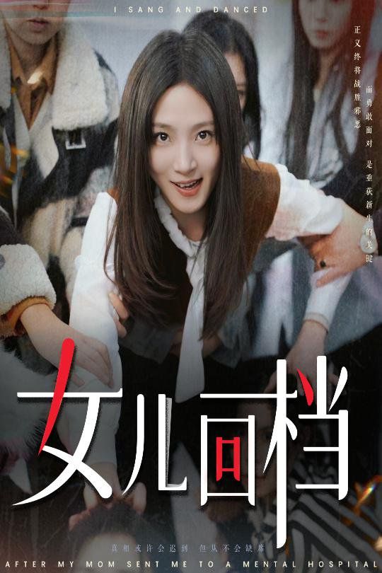 女儿回档}