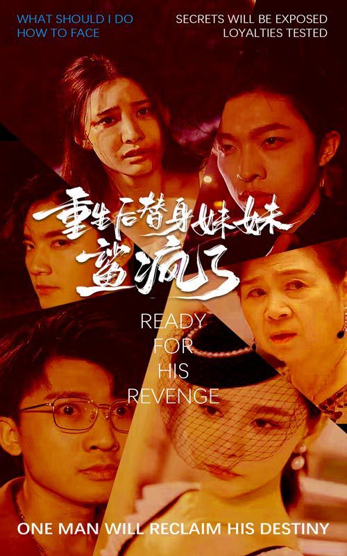 重生后替身妹妹鲨疯了}