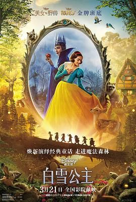 白雪公主2025}
