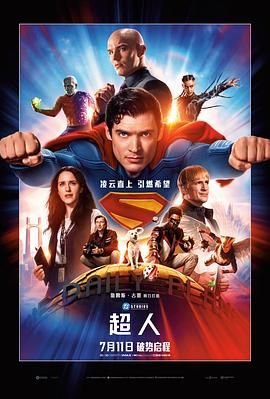 超人2025}