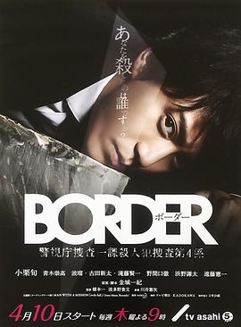 BORDER}