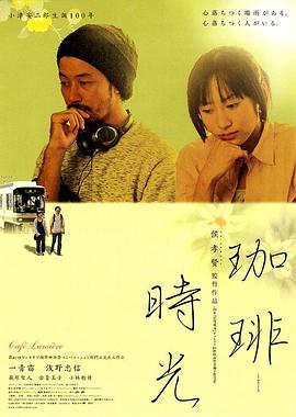 咖啡时光}